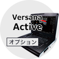 【オプション】Versana Active
