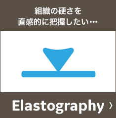 Elastography