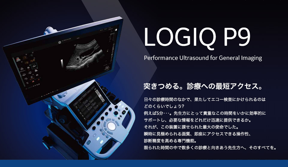LOGIQ P9 Performance Ultrasound for General Imaging