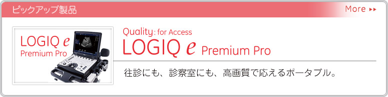 LOGIQ e Premium Pro